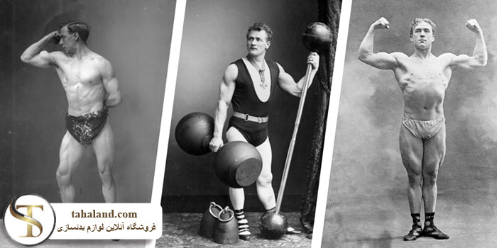 تاریخچه ورزش بدنسازی